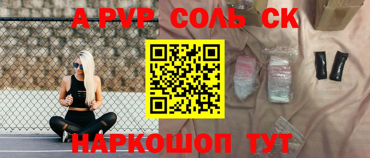 Альфа ПВП крисы CK  Вход с VPN  Alpha PVP VHQ  Тейково 