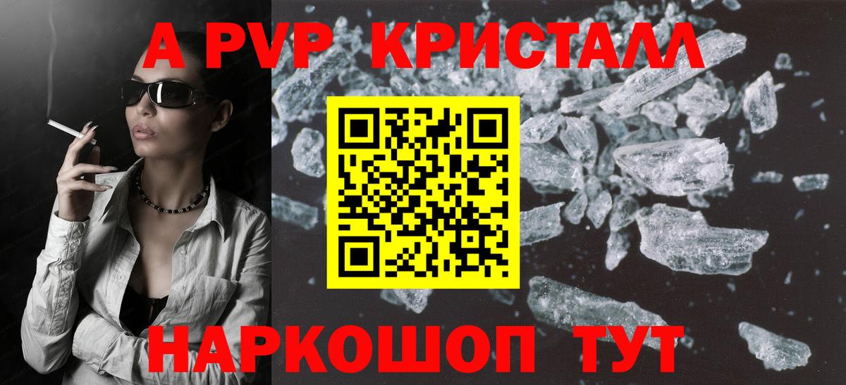 Alpha-PVP кристаллы Тейково
