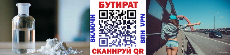 Бутират буратино Тейково