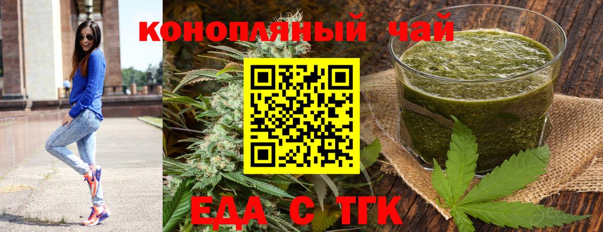 Тейково  Cannafood конопля  Вход с VPN 