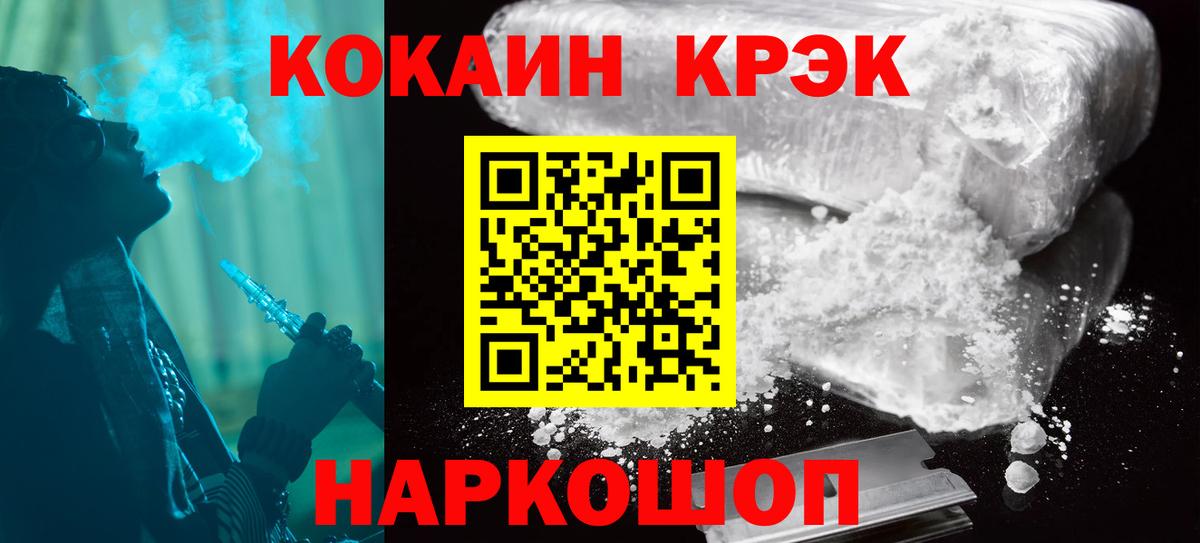 Кокаин 99% Тейково