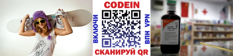 Кодеин Purple Drank  Тейково 