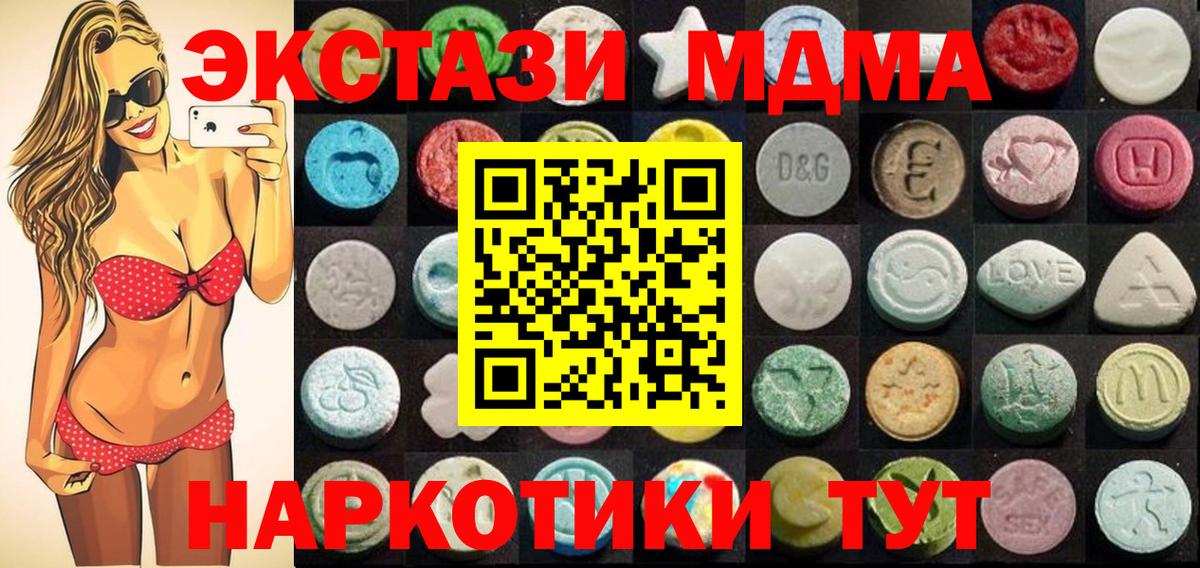 ЭКСТАЗИ ешки Тейково