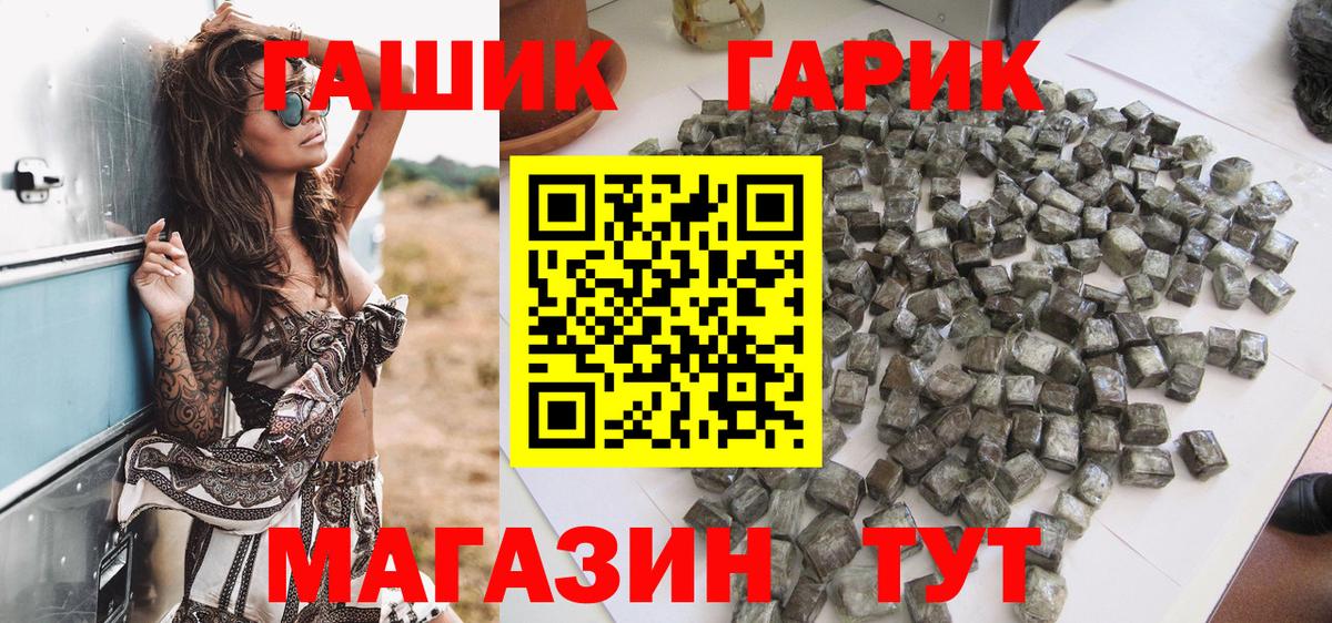 Гашиш hashish Тейково