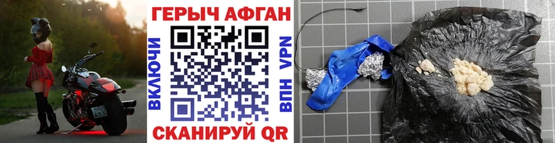 ГЕРОИН Heroin  цена наркотик  Тейково 