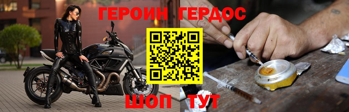 ГЕРОИН VHQ  Героин  Тейково  Вход с VPN 