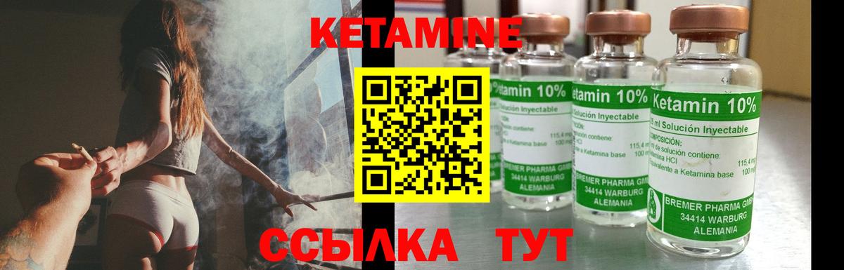 КЕТАМИН ketamine  площадка наркотические препараты  Тейково  Вход с VPN 