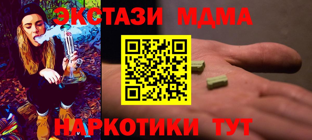 Метамфетамин  ГАШ  Конопля  Вход с VPN  А ПВП СК кристаллы  ГАШ  Мефедрон   КОКАИН  Тейково  Канабис 