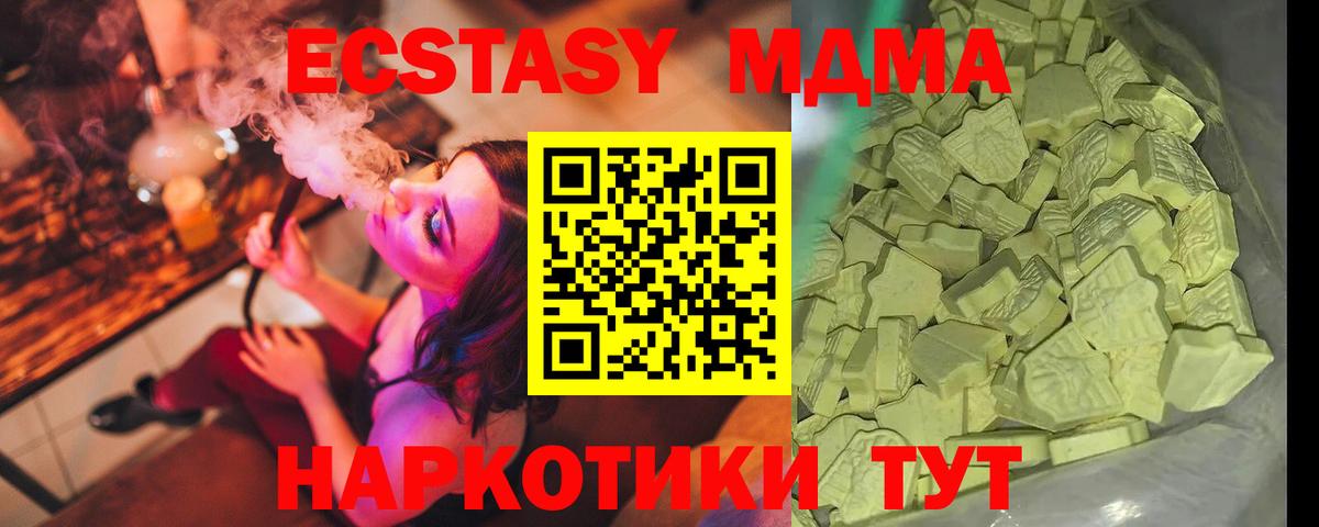 Тейково  МДМА  Вход с VPN  MDMA crystal 