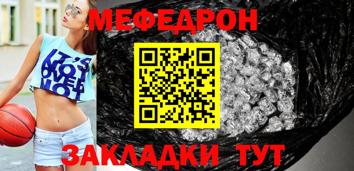 МЕФ  МЕФ  Тейково  Вход с VPN  Меф mephedrone  МЕФ кристаллы 