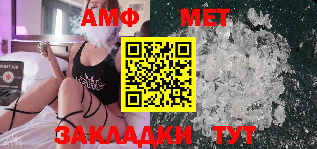 МЕТАМФЕТАМИН винт Тейково