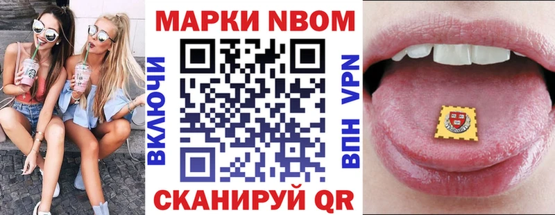 Марки N-bome 1,5мг  ссылка на мегу зеркало  Тейково 