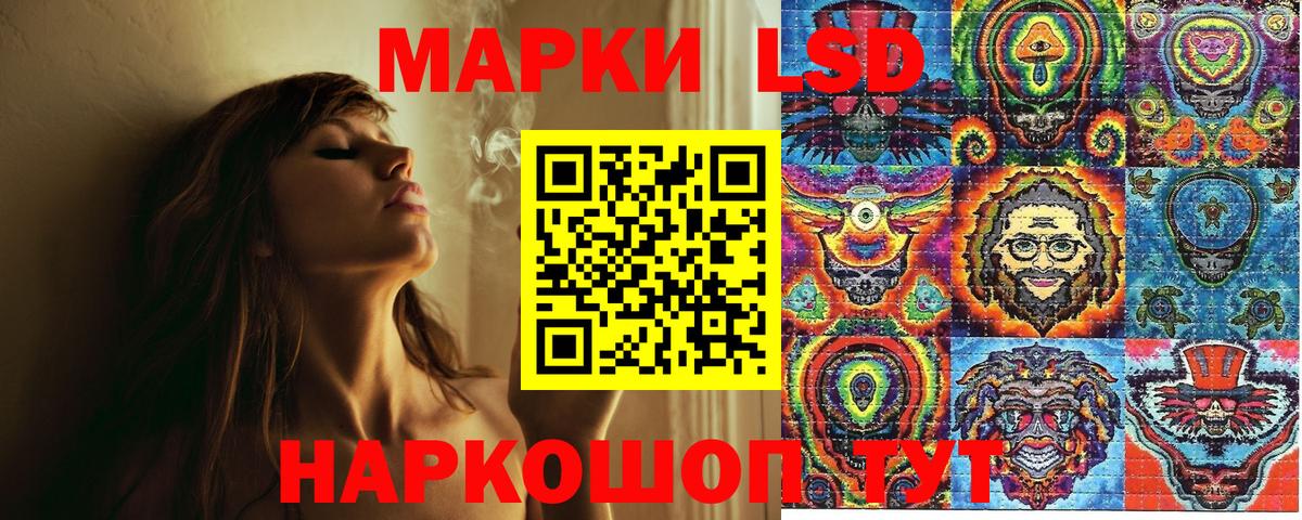 Наркотические марки 1,5мг Тейково