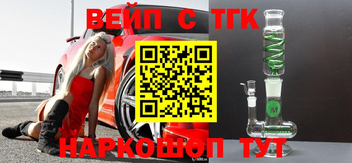 Дистиллят ТГК гашишное масло Тейково