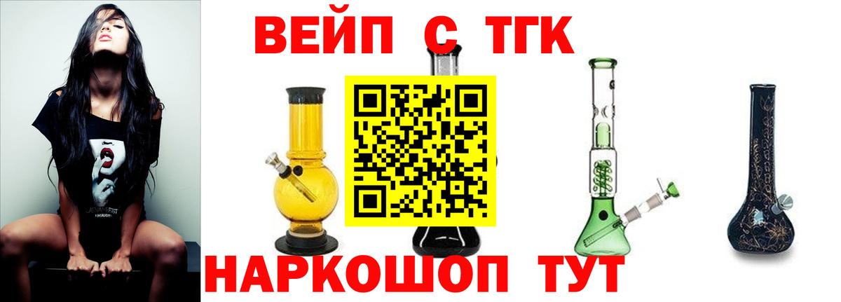 Дистиллят ТГК Wax  ТГК вейп с тгк  Тейково  Вход с VPN 